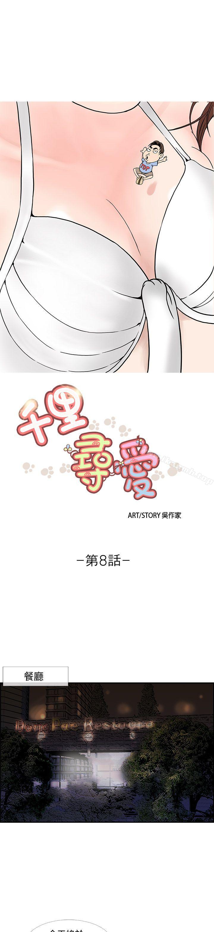 1P - 千里寻爱
