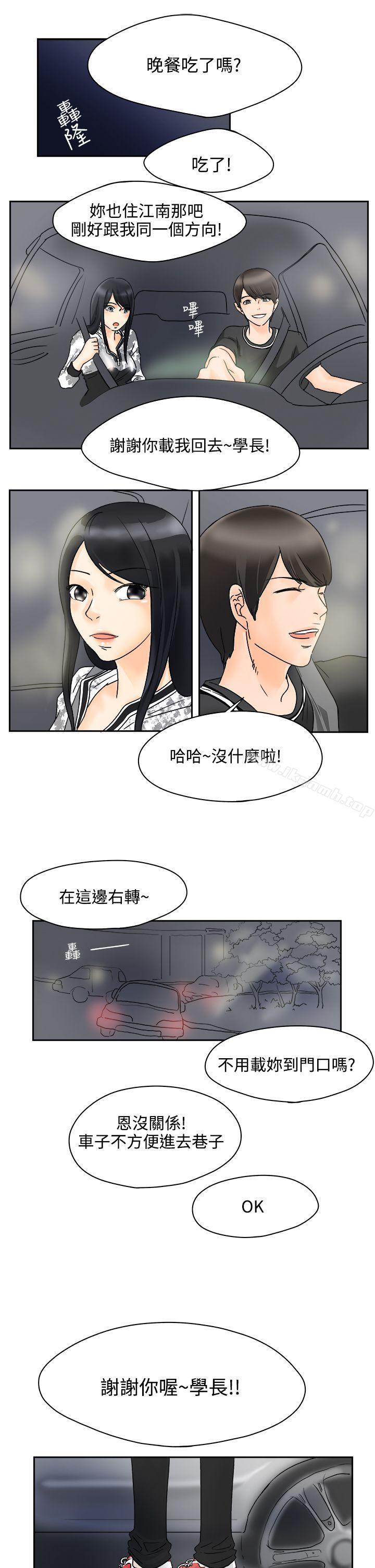 11P - 男人驯兽师(完结)