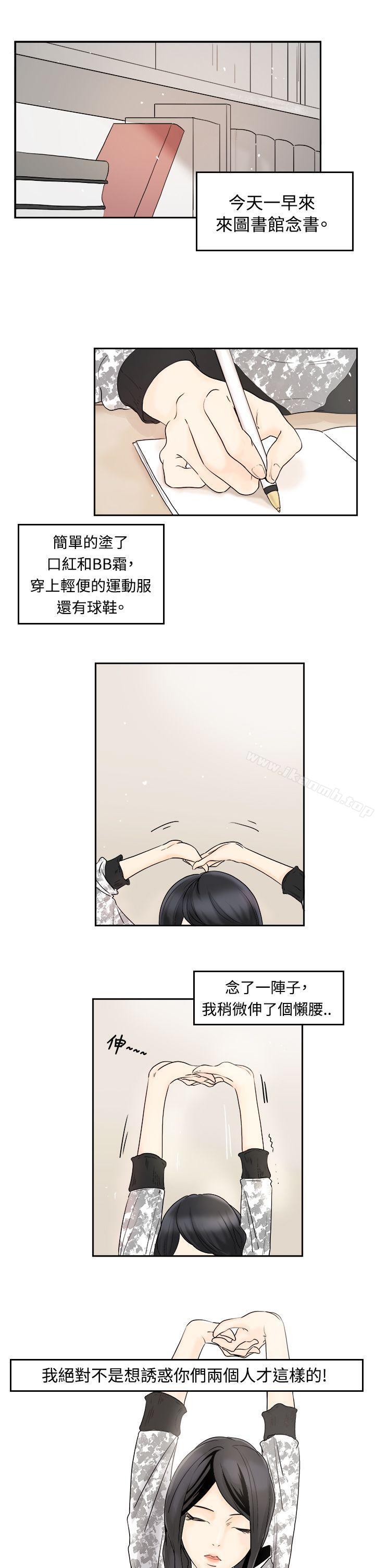 1P - 男人驯兽师(完结)