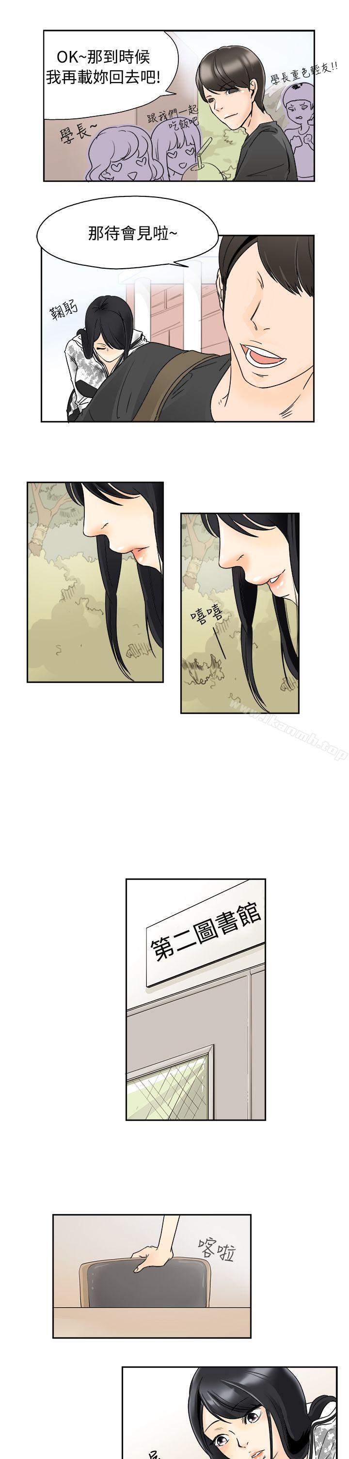7P - 男人驯兽师(完结)
