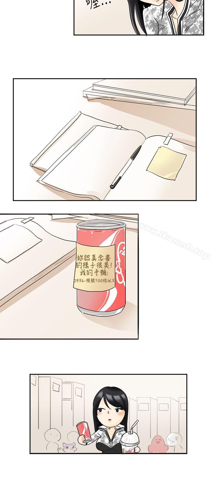 8P - 男人驯兽师(完结)