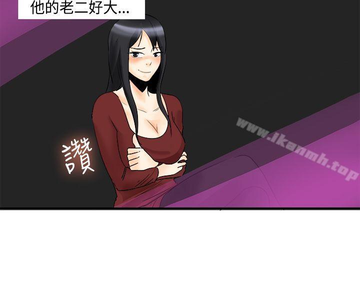 8P - 男人驯兽师(完结)