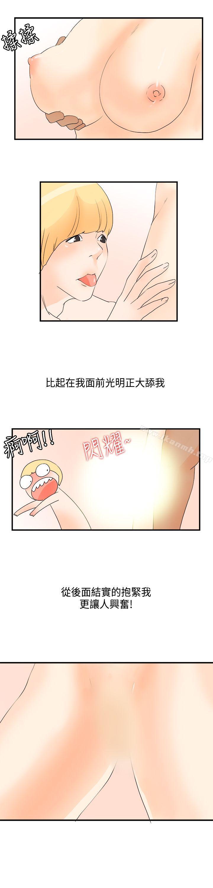 10P - 男人驯兽师(完结)