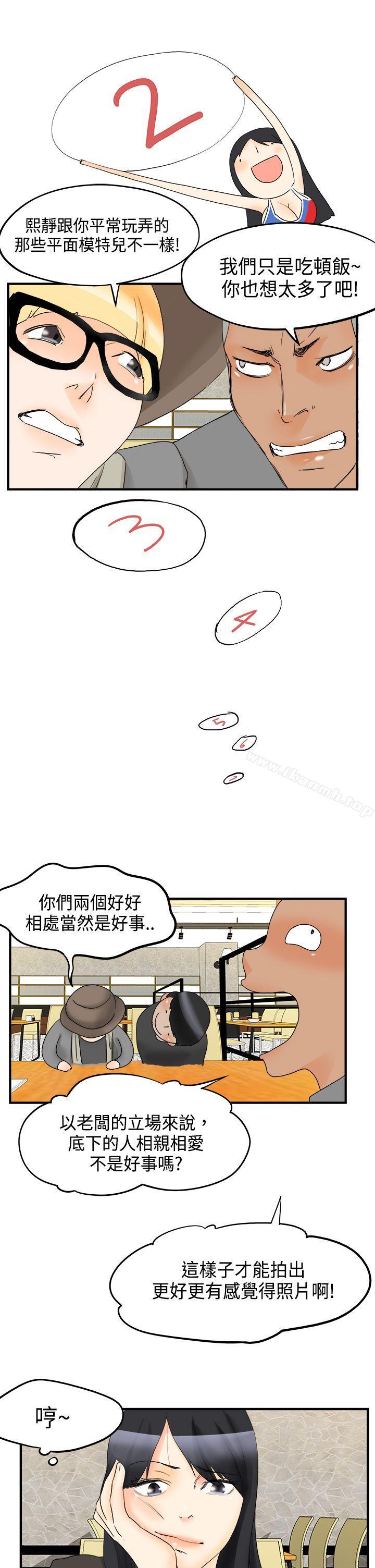 5P - 男人驯兽师(完结)