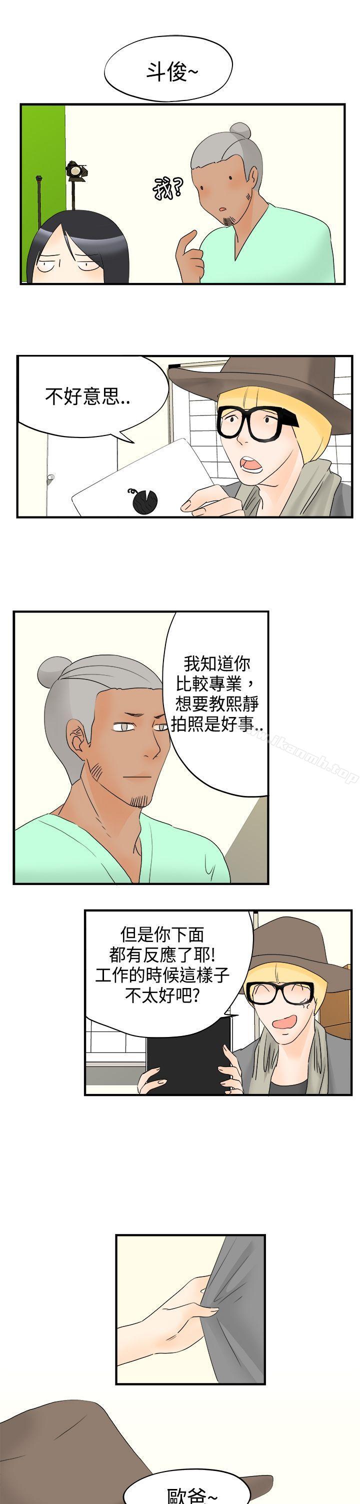 14P - 男人驯兽师(完结)