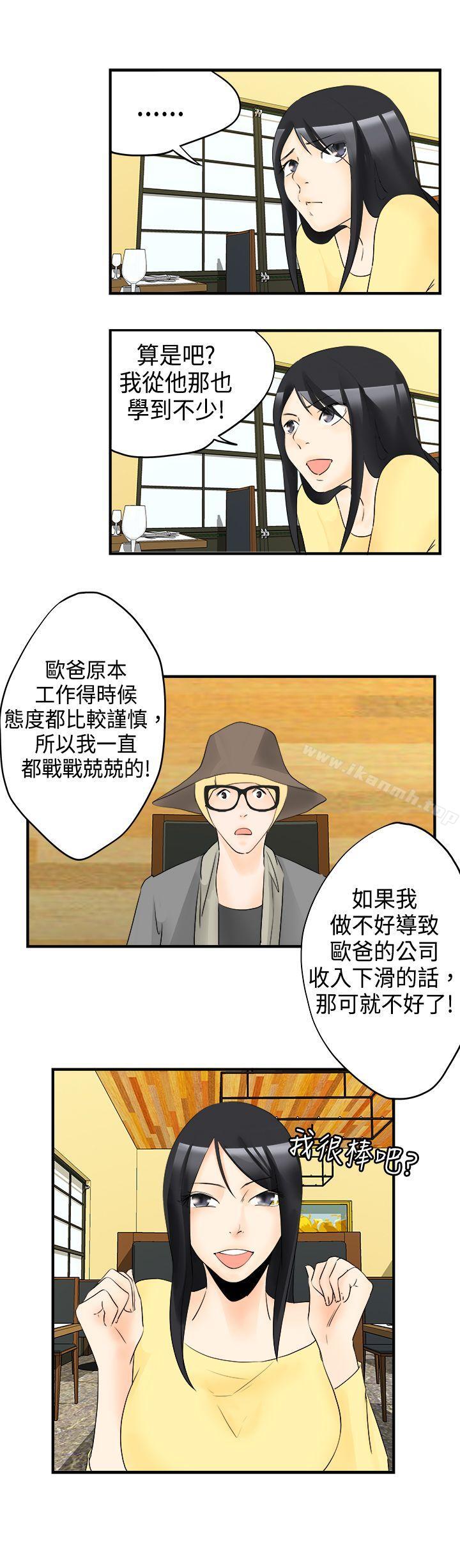 9P - 男人驯兽师(完结)