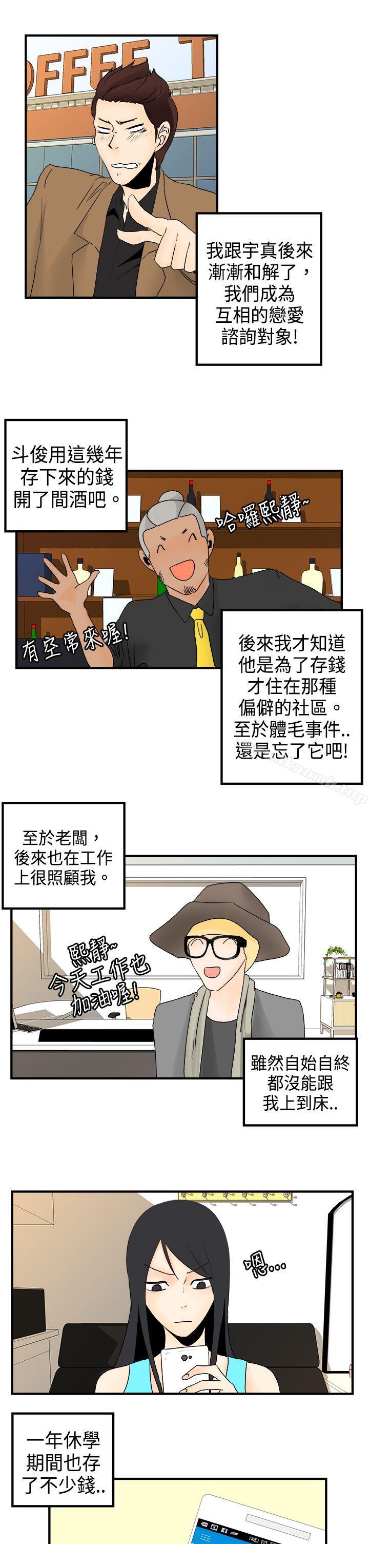 7P - 男人驯兽师(完结)