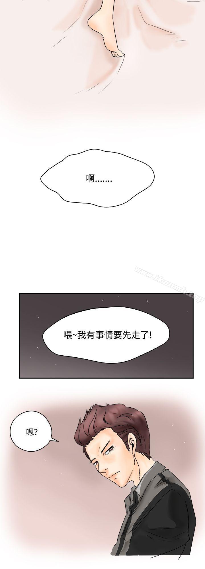 10P - 男人驯兽师(完结)