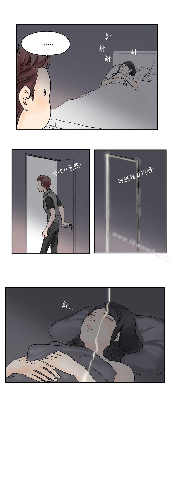 11P - 男人驯兽师(完结)