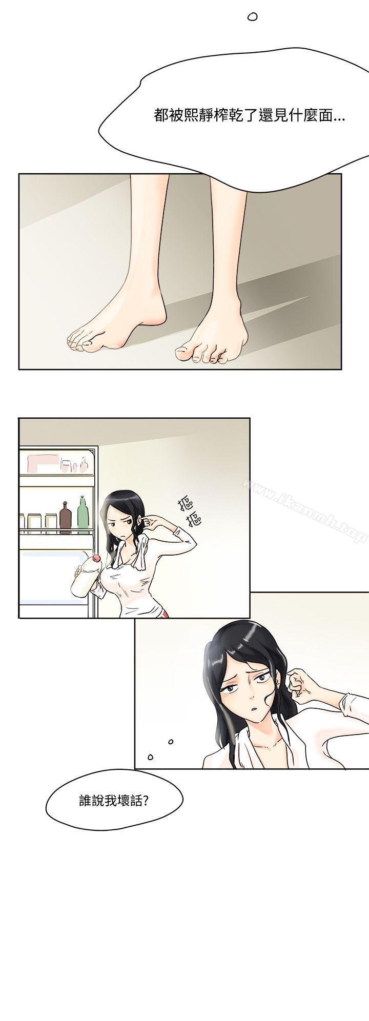 13P - 男人驯兽师(完结)