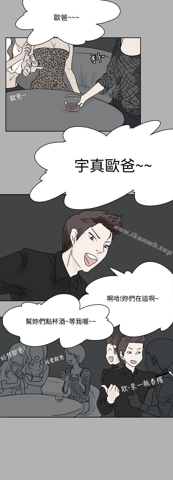 15P - 男人驯兽师(完结)