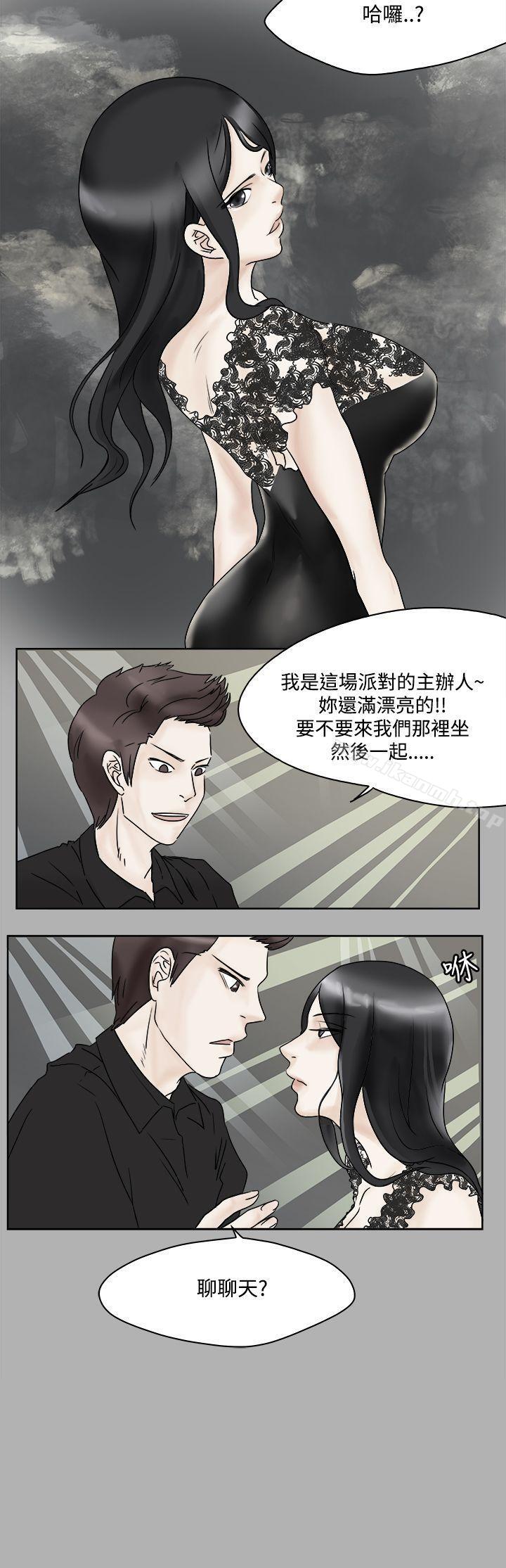 17P - 男人驯兽师(完结)
