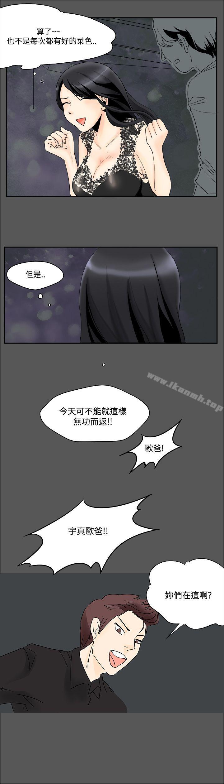 8P - 男人驯兽师(完结)