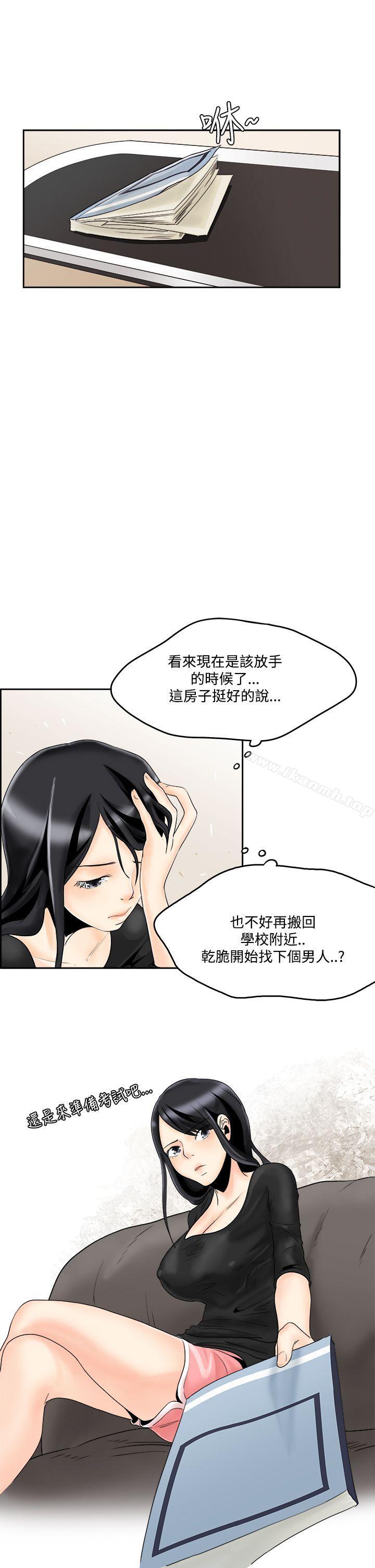 12P - 男人驯兽师(完结)