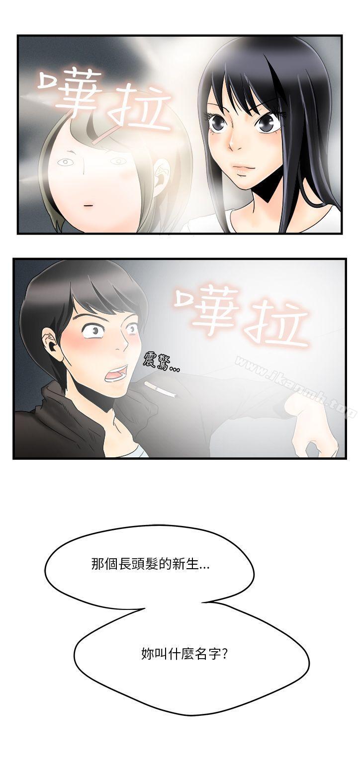12P - 男人驯兽师(完结)
