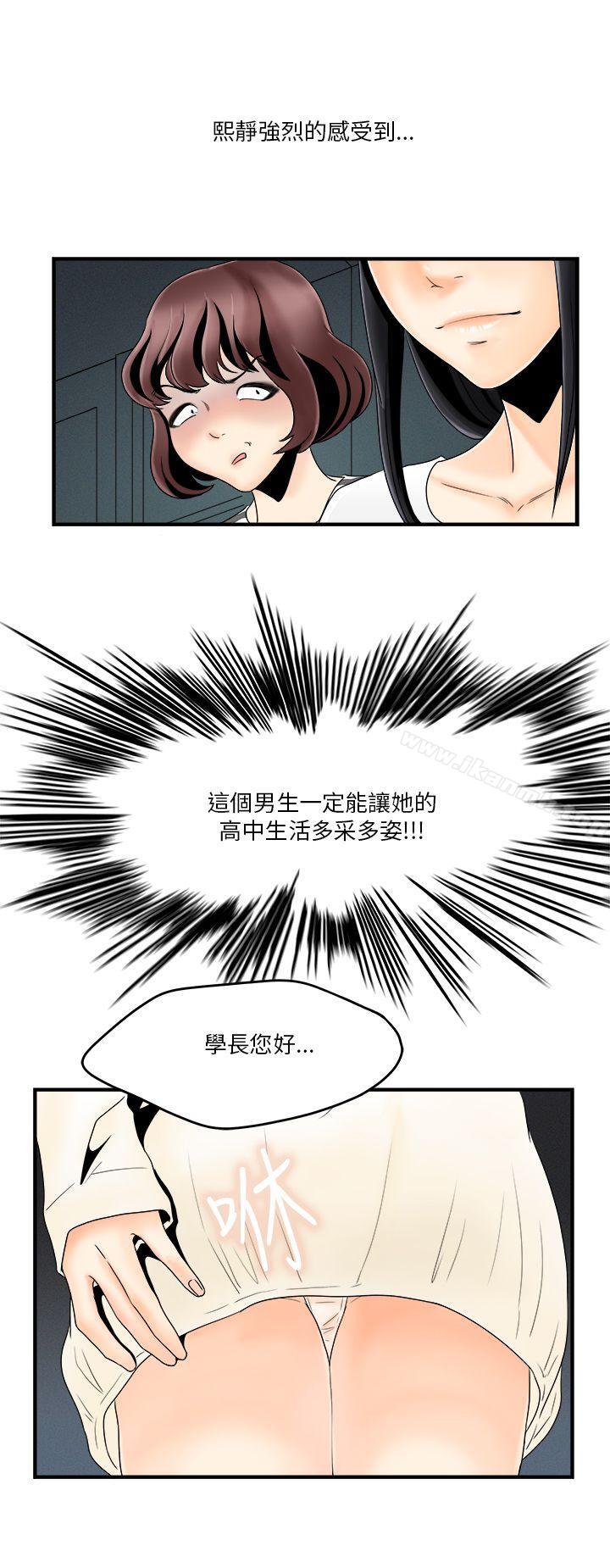 13P - 男人驯兽师(完结)
