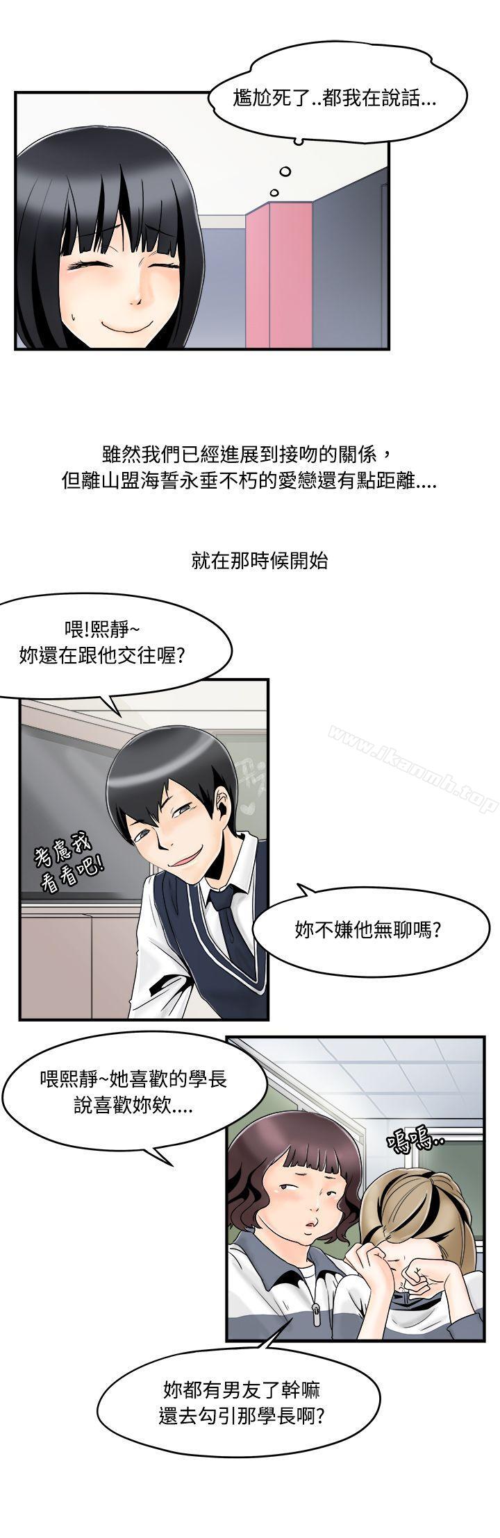 4P - 男人驯兽师(完结)