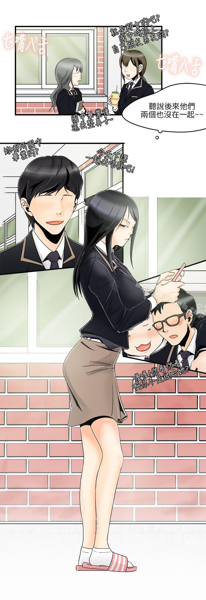 8P - 男人驯兽师(完结)