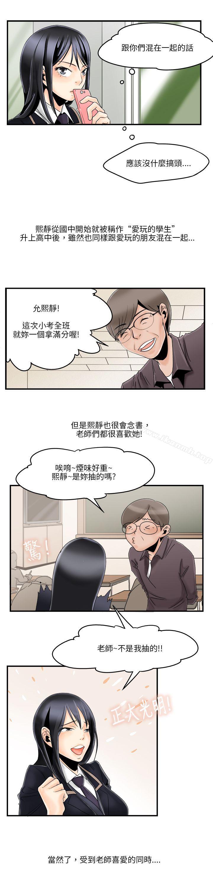 9P - 男人驯兽师(完结)