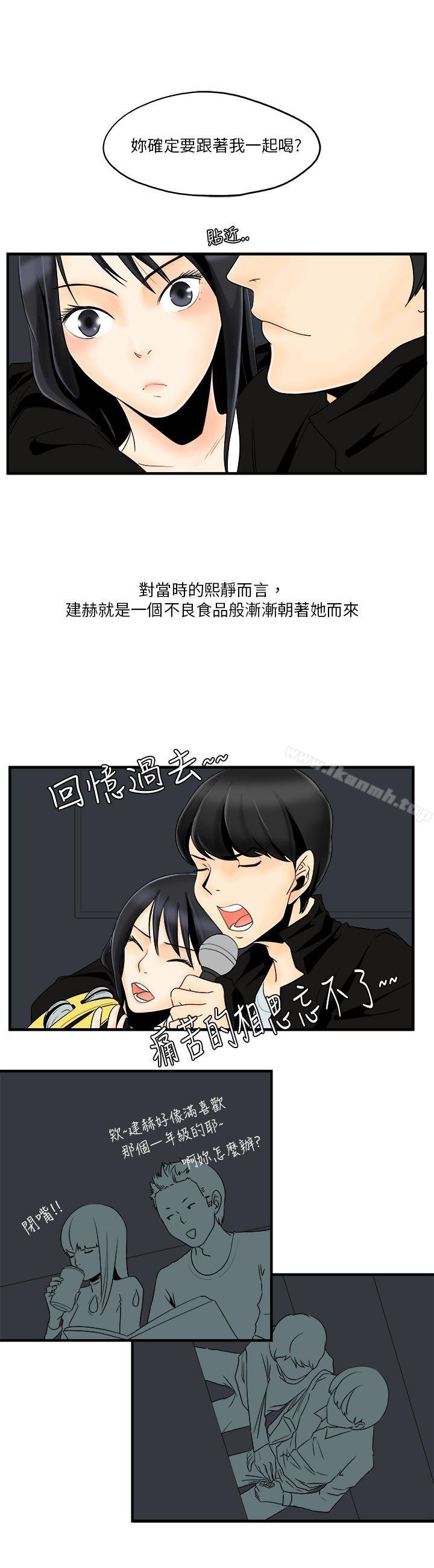 2P - 男人驯兽师(完结)