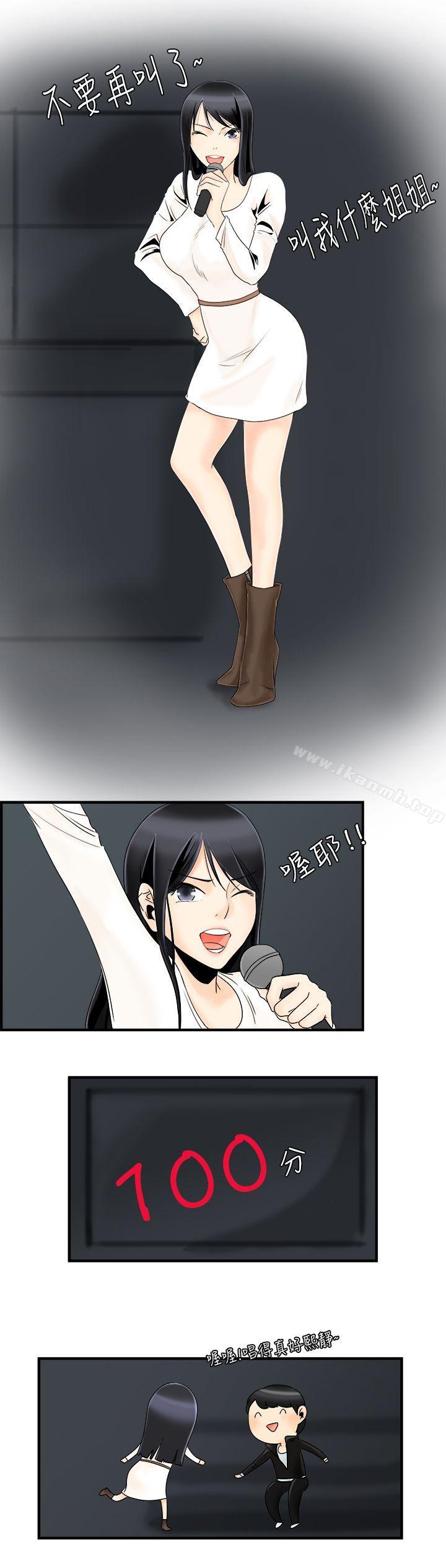 4P - 男人驯兽师(完结)