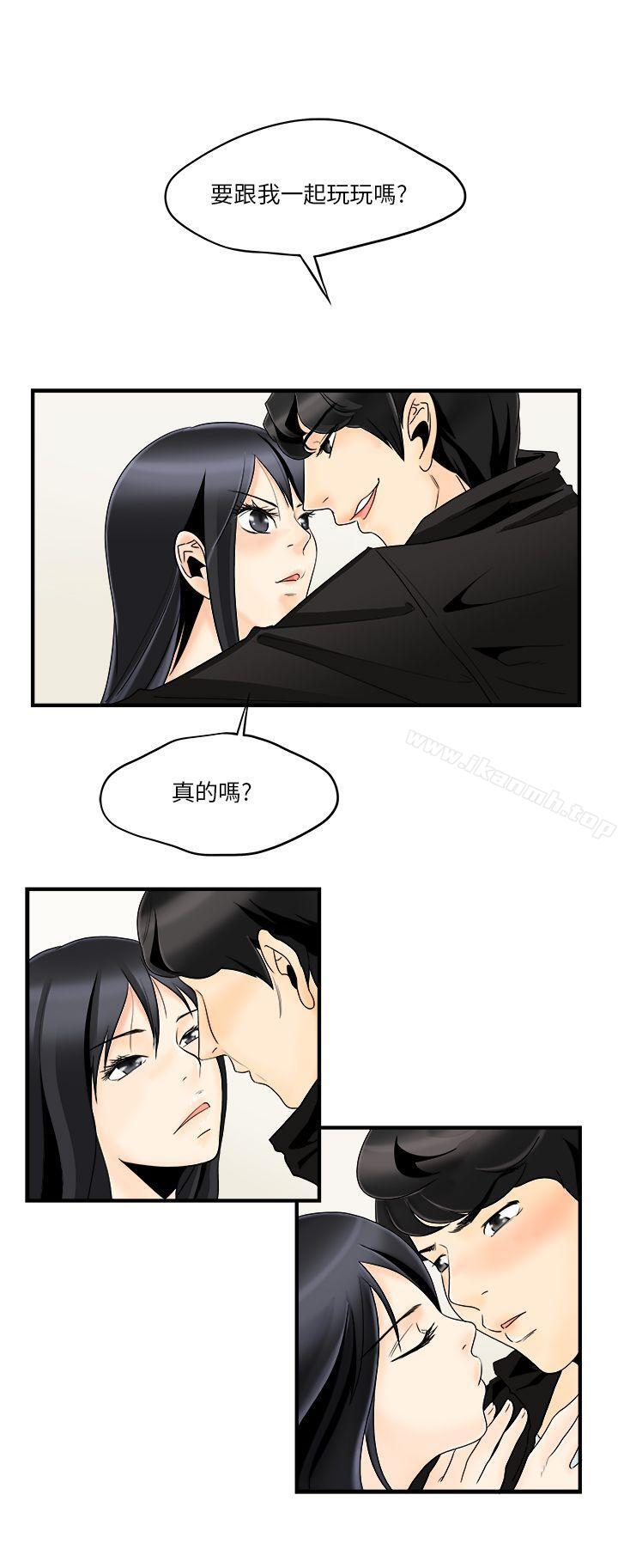 8P - 男人驯兽师(完结)