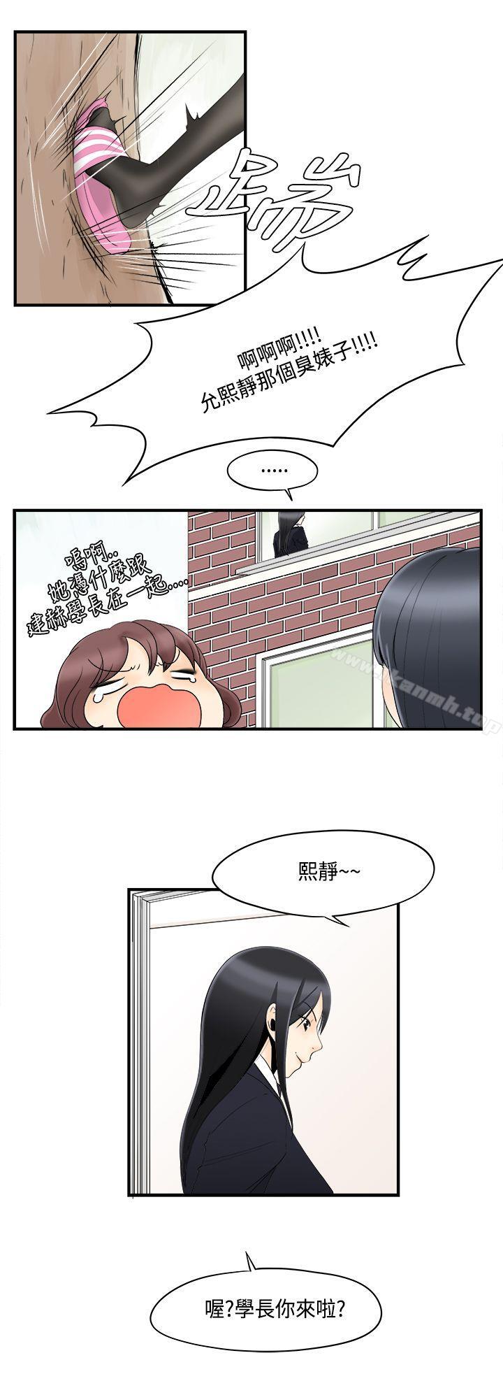 1P - 男人驯兽师(完结)