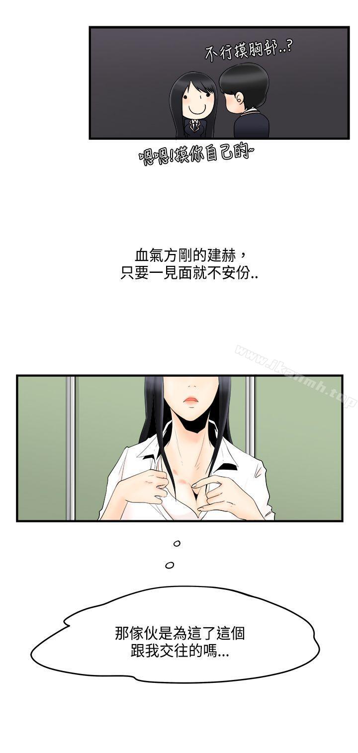 3P - 男人驯兽师(完结)