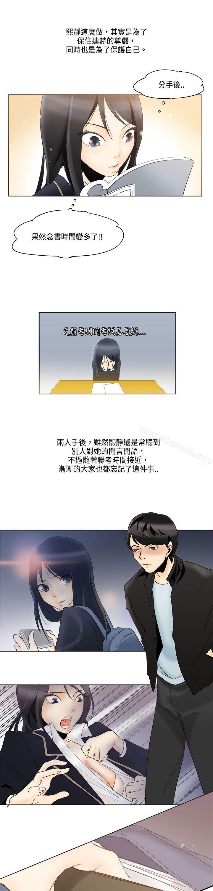 3P - 男人驯兽师(完结)