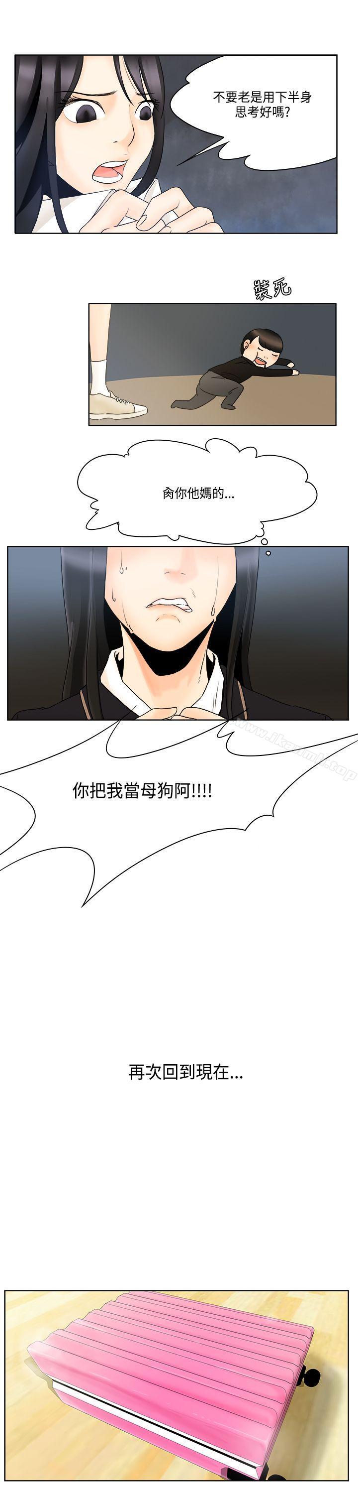 5P - 男人驯兽师(完结)