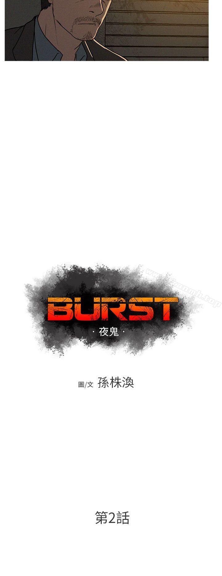 4P - BURST