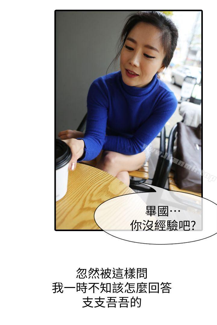 15P - 邻居姐姐是AV导演（真人漫画）