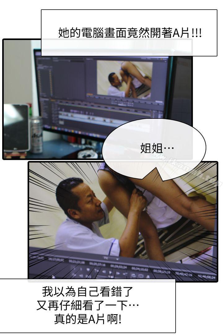 10P - 邻居姐姐是AV导演（真人漫画）