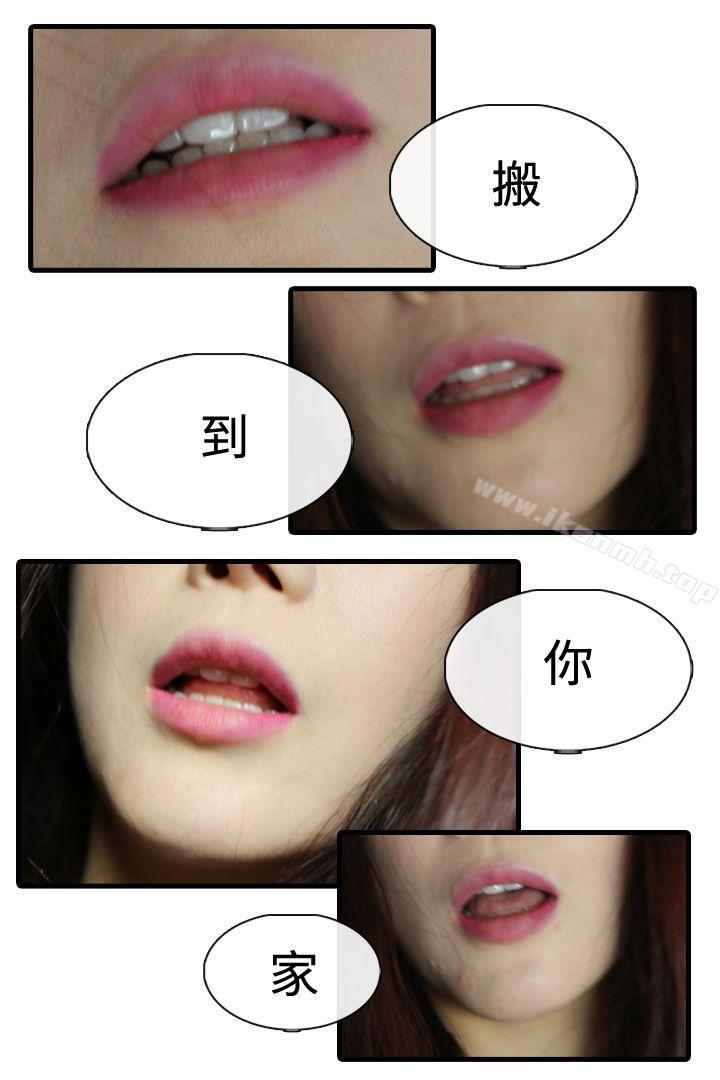 1P - 邻居姐姐是AV导演（真人漫画）
