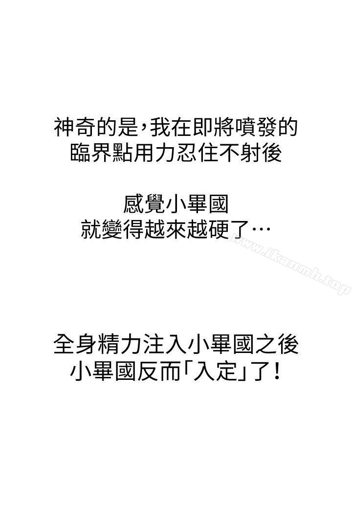 31P - 邻居姐姐是AV导演（真人漫画）