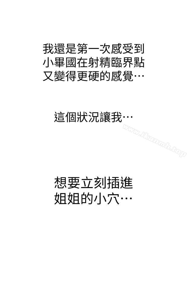 33P - 邻居姐姐是AV导演（真人漫画）