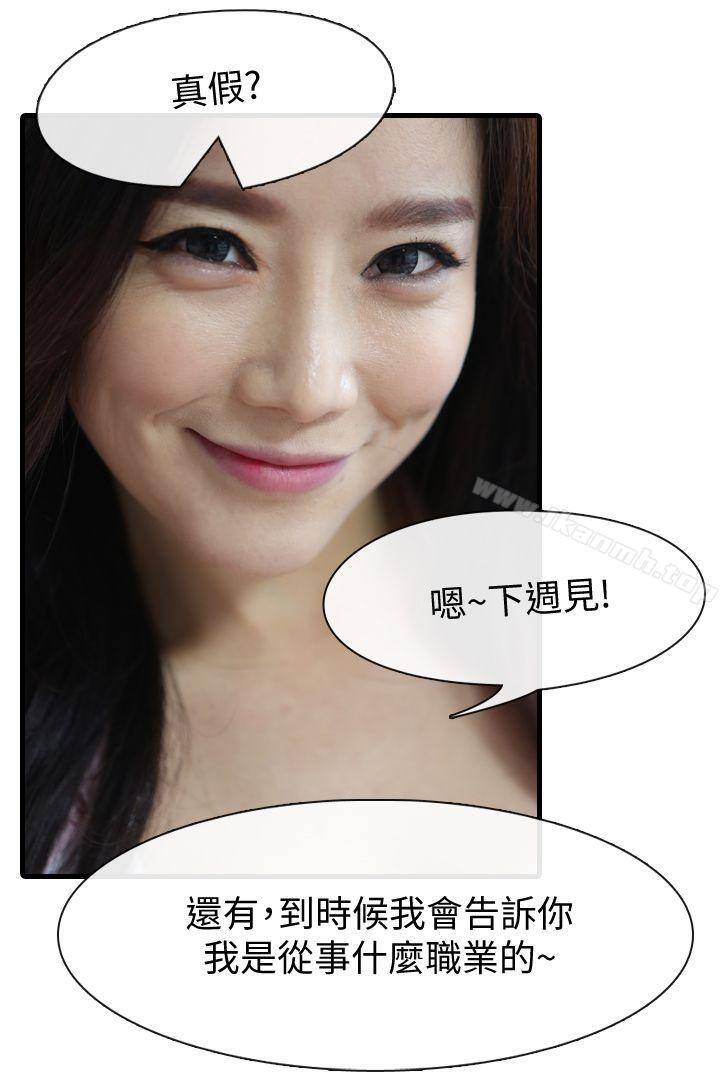 4P - 邻居姐姐是AV导演（真人漫画）