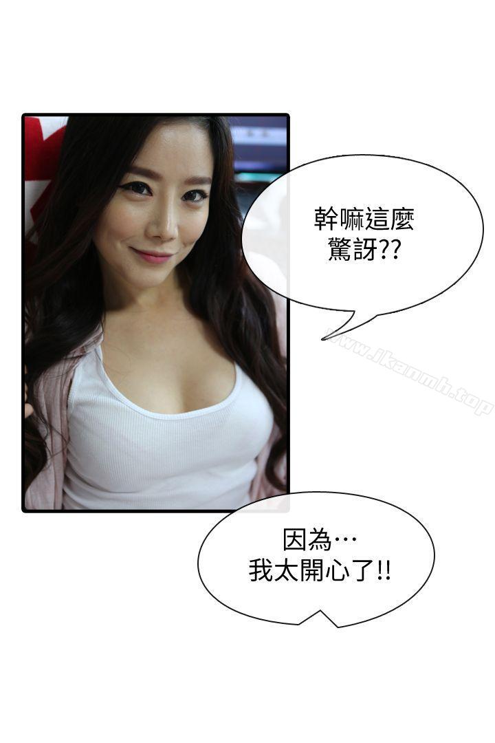8P - 邻居姐姐是AV导演（真人漫画）