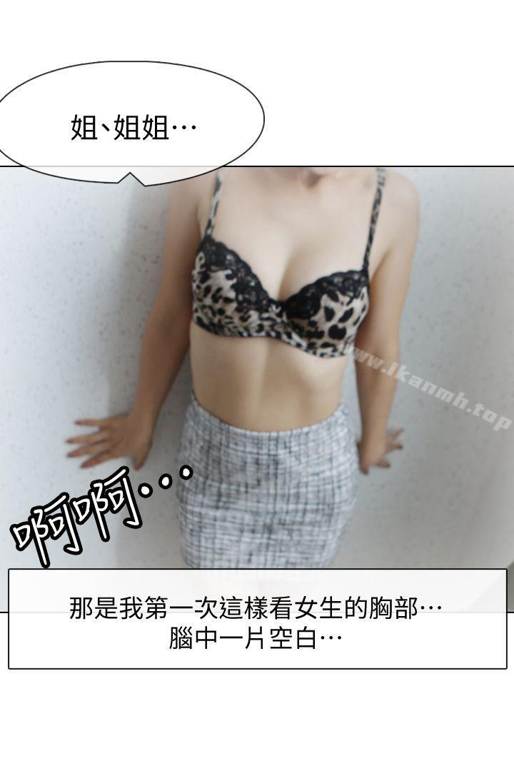 14P - 邻居姐姐是AV导演（真人漫画）