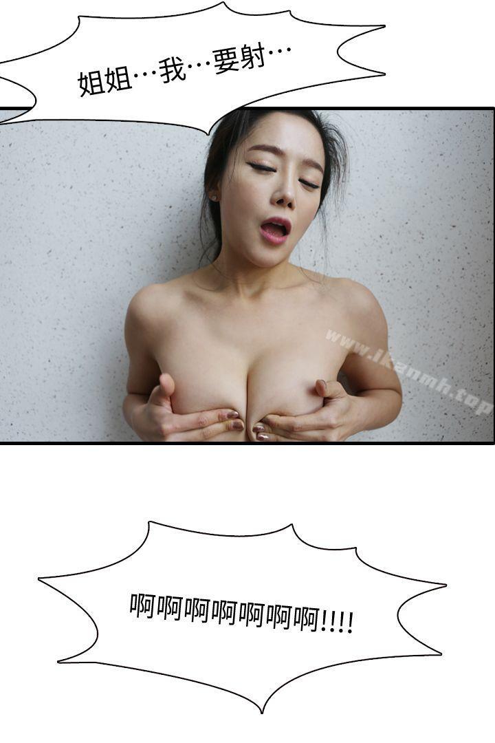 11P - 邻居姐姐是AV导演（真人漫画）