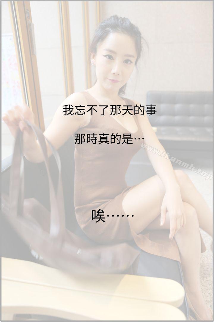 21P - 邻居姐姐是AV导演（真人漫画）