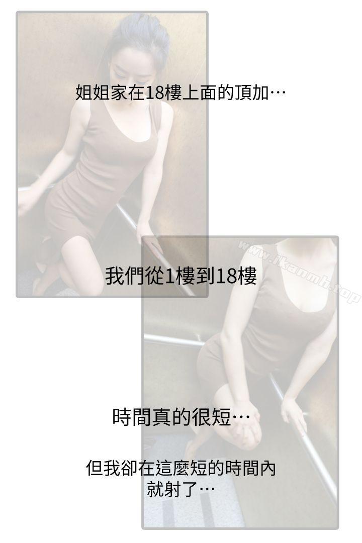 22P - 邻居姐姐是AV导演（真人漫画）
