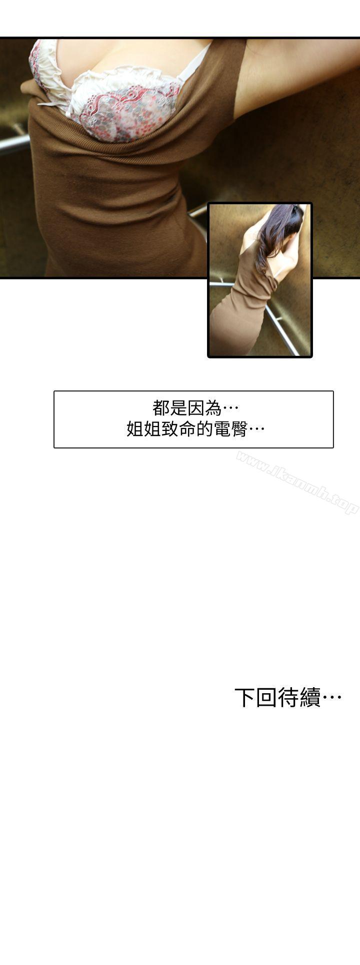 23P - 邻居姐姐是AV导演（真人漫画）