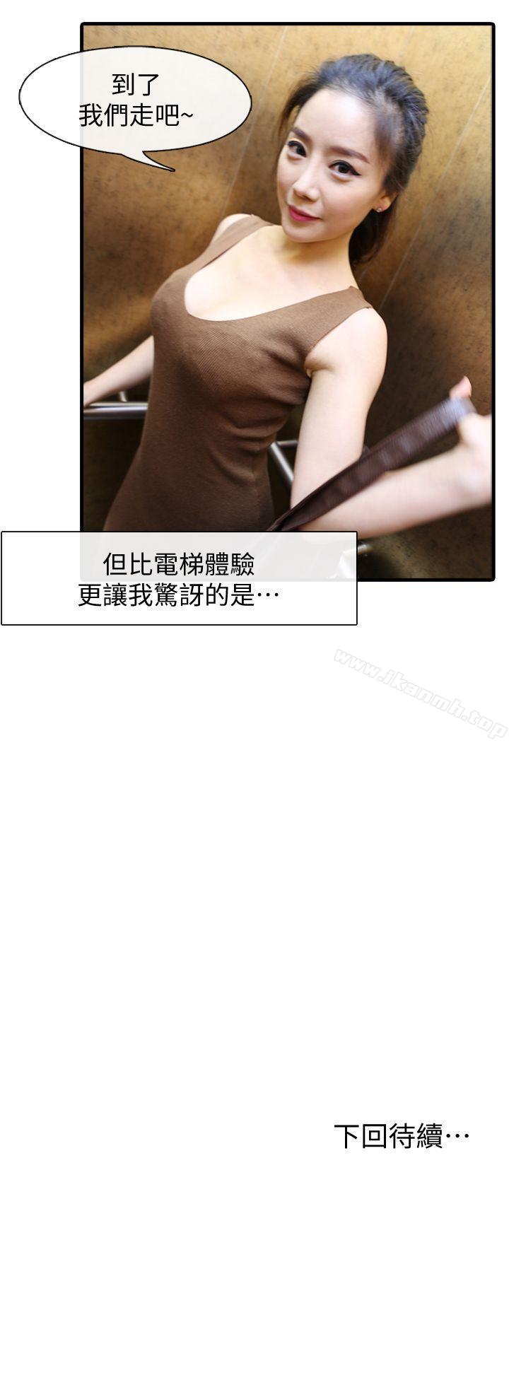 29P - 邻居姐姐是AV导演（真人漫画）