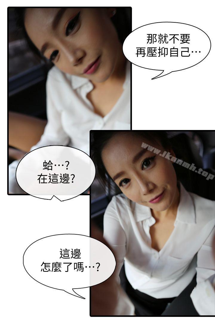13P - 邻居姐姐是AV导演（真人漫画）