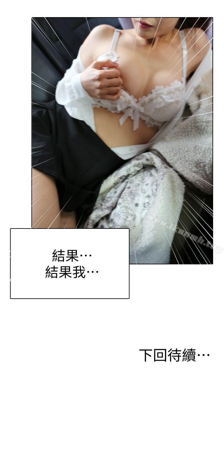 21P - 邻居姐姐是AV导演（真人漫画）