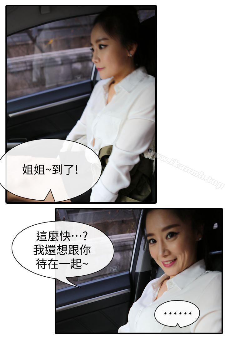 9P - 邻居姐姐是AV导演（真人漫画）