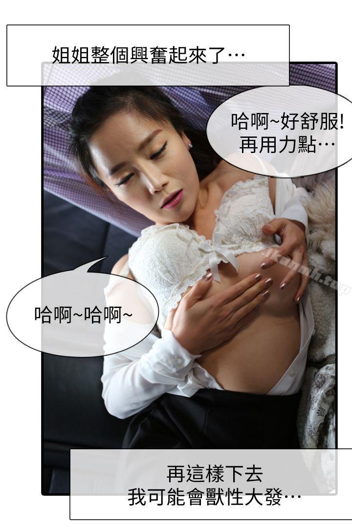 9P - 邻居姐姐是AV导演（真人漫画）