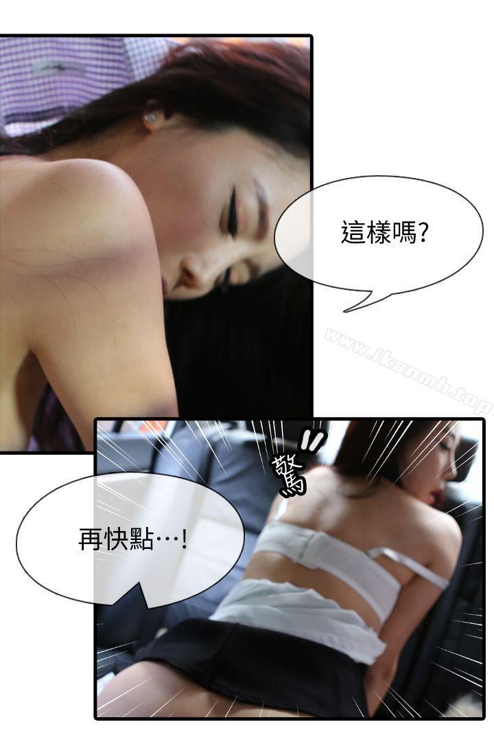 23P - 邻居姐姐是AV导演（真人漫画）