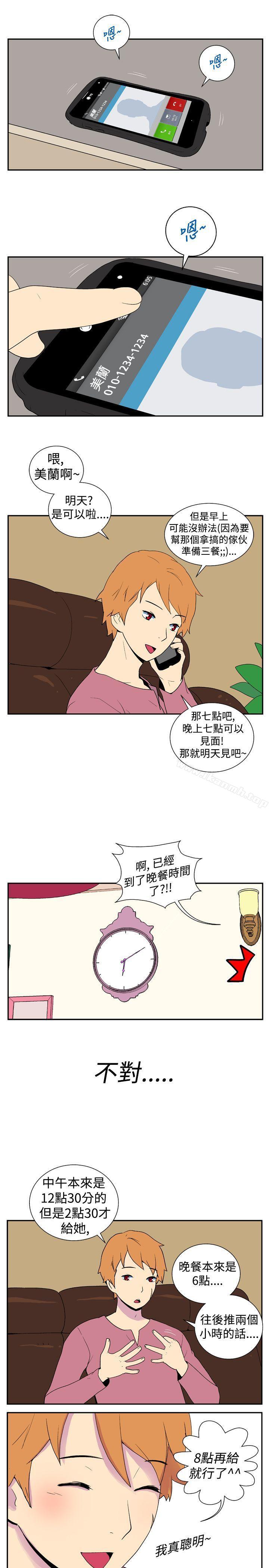 9P - 她的秘密空间(完结)